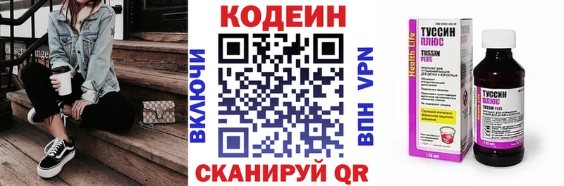 Кодеиновый сироп Lean напиток Lean (лин)  гидра   Навашино 