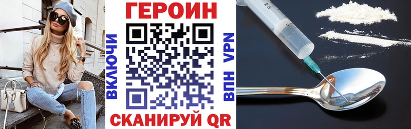 ГЕРОИН VHQ  купить наркотик  Навашино 