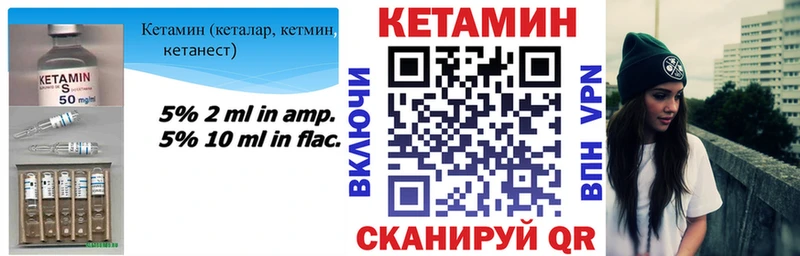 Кетамин VHQ Навашино