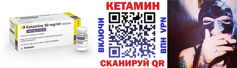 КЕТАМИН VHQ  Навашино 